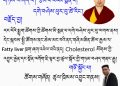 ཟླ་རེའི་བགྲོ་གླེང་སྔོན་བརྡ་གསལ་བསྒྲགས།