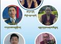 སྐབས་༡༧ པའི་ཁམས་པའི་སྨྱུག་ཚོགས་ཀྱི་རྒྱུན་ལས།